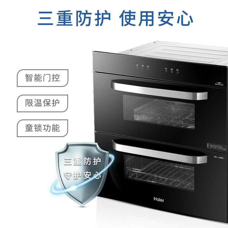 海尔 HAIER ZQD100F-E60S3 嵌入式 消毒柜 100L