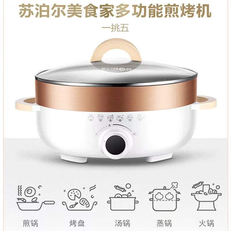 苏泊尔 电火锅多功能家用电蒸锅电煮锅电饼铛电炒锅不粘多用途锅蒸煮一体锅JD30D07高清大图