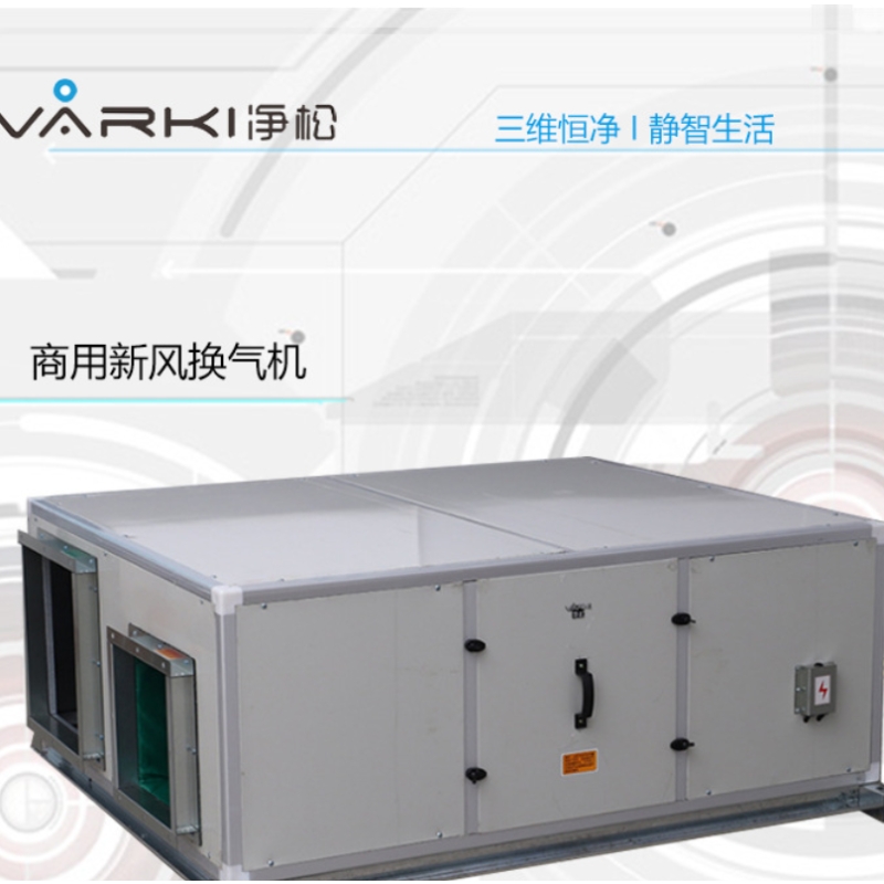 净松 大型商用吊顶新风系统 2000风量初效过滤