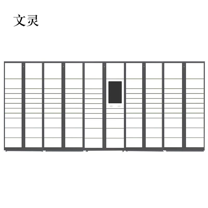 文灵智能快递柜小区快递自提柜派件柜室外寄存柜信报箱储物柜一主四副105格图片