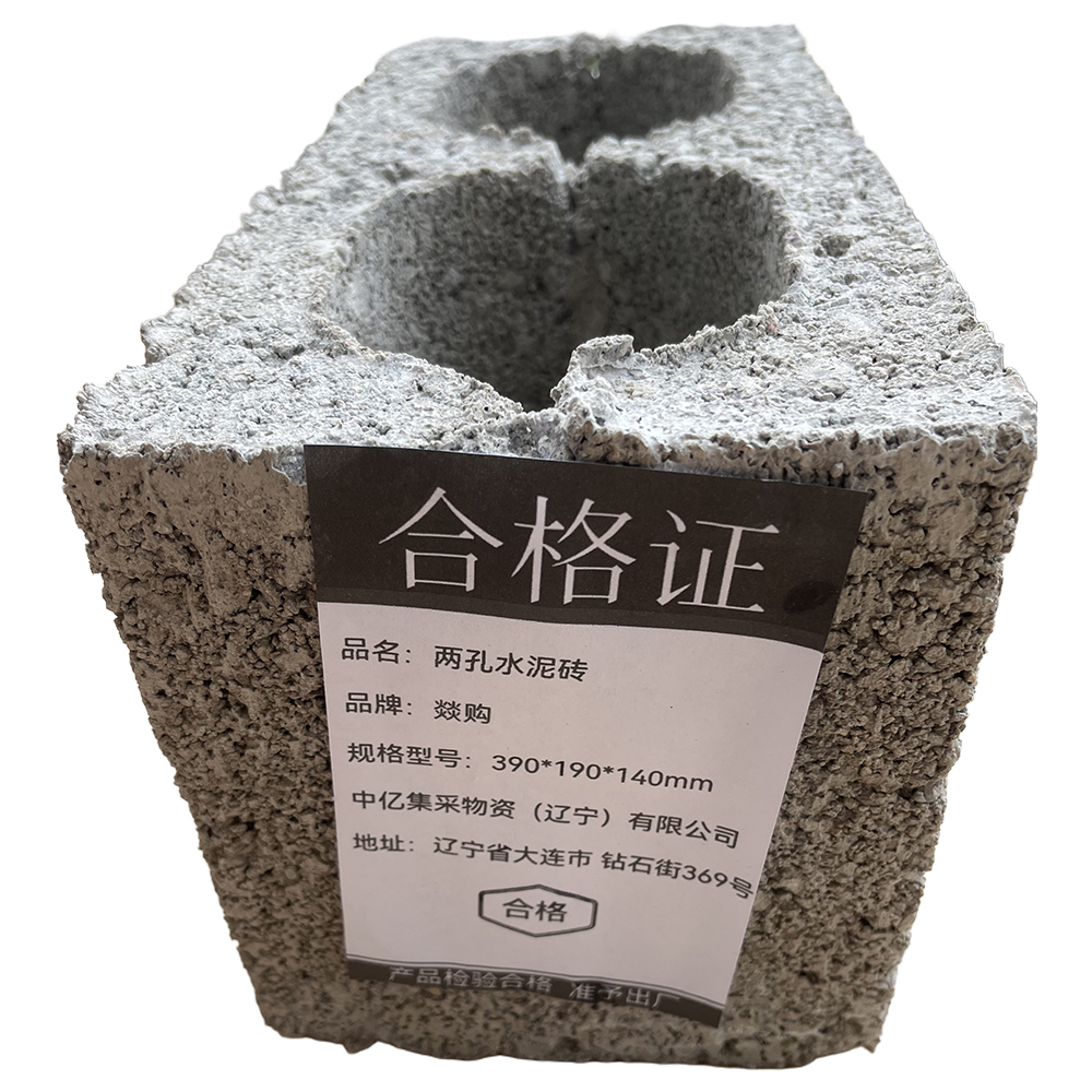 燚购 两孔水泥砖 390*190*140mm 块高清大图