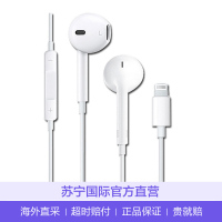 苹果Apple 原装线控入耳式有线耳机 earpods lighting接口 白色 MMTN2FE/A