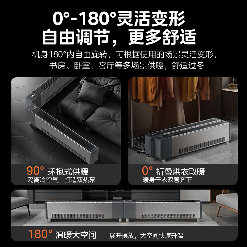 美的(Midea)石墨烯踢脚线取暖器 全屋升温大面积50平方速热3000W大功率家用电热电暖气电暖器 NDT-GTX高清大图