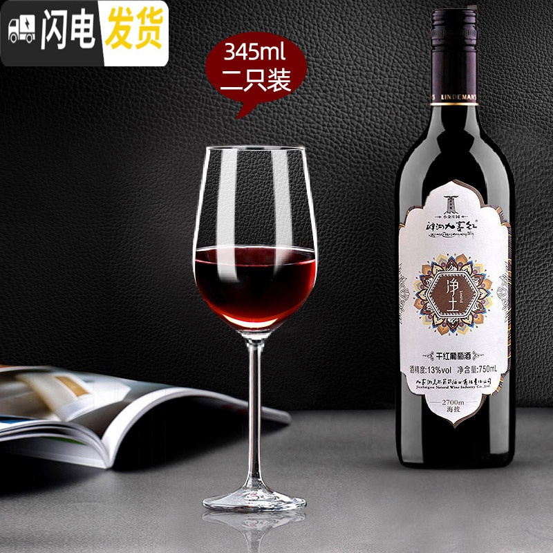 三维工匠欧式玻璃红酒杯6只装醒酒器杯架葡萄酒杯高脚杯酒具套装家用 6只魅力款345+醒酒器高清大图