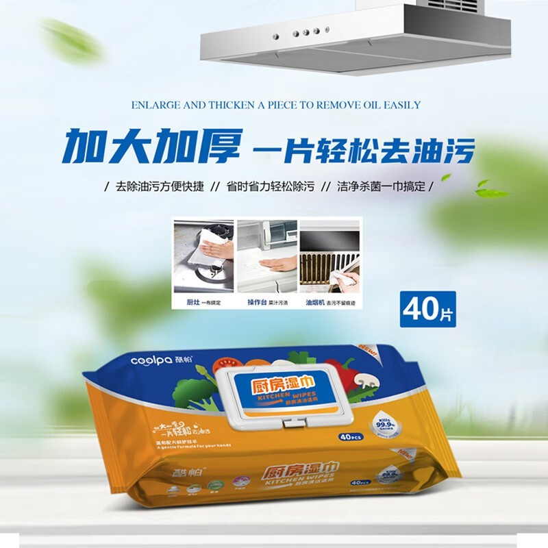 维达卷纸抽纸+酷帕湿巾纸品套装27卷+20包+1包高清大图
