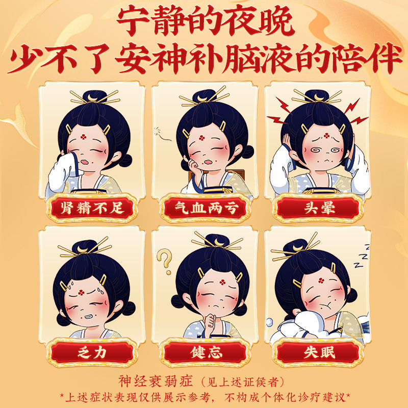 同仁堂安神补脑液10ml*10支生精补髓益气养血强脑安神 [3盒装]