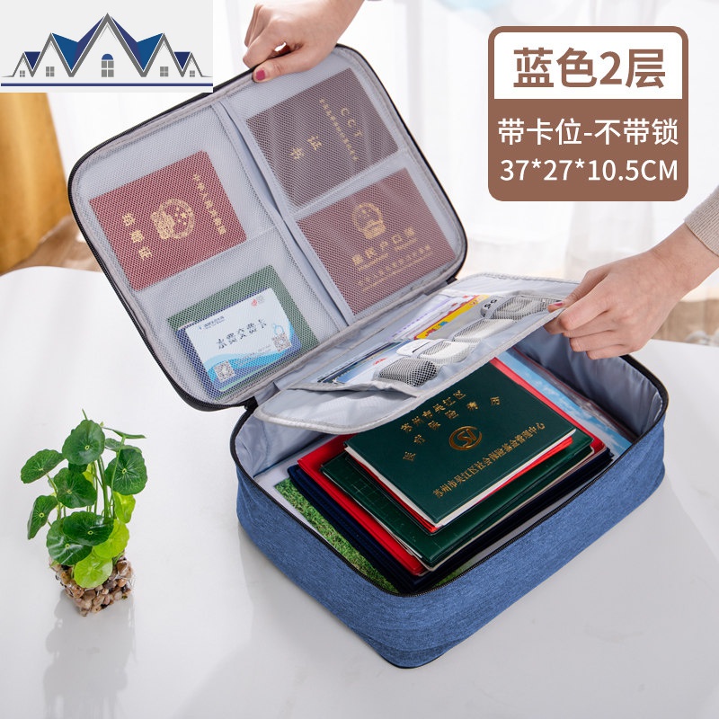 多功能包收纳家用多层大容量证书文件包户口本整理袋_993 【双层蓝色】【无密码锁】【带卡位】