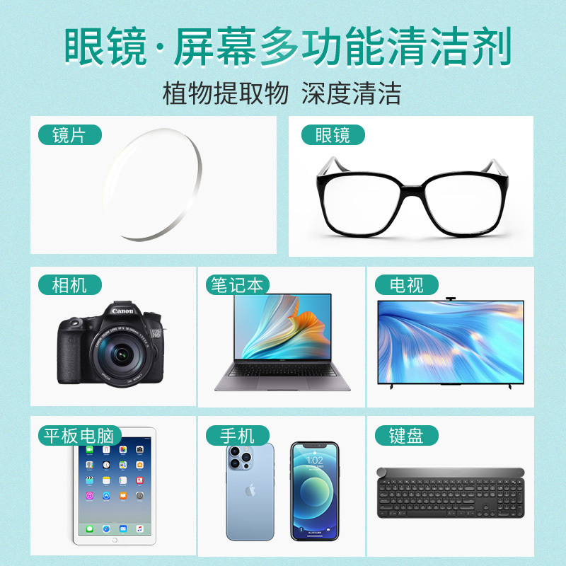 美舒洁眼镜屏幕多功能清洗剂60ml*3送眼镜布