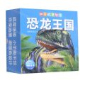恐龙王国(智能点读)/撕不烂早教卡