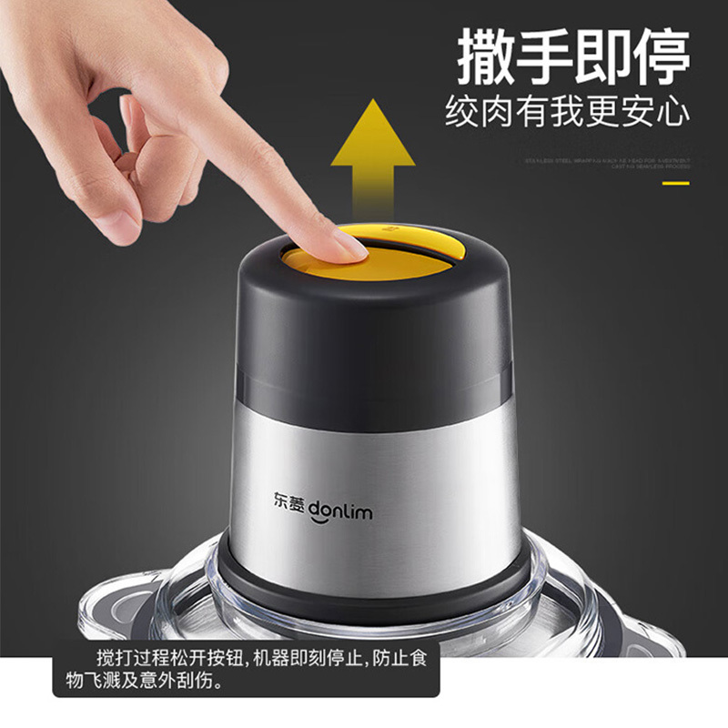 东菱绞肉机2L绞肉机不锈钢电动料理机DL-JR373高清大图
