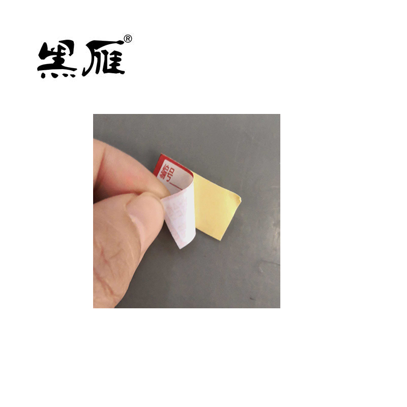 黑雁 标签制作 25X15mm (100个/套) 套高清大图