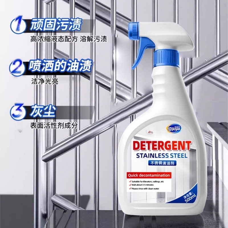 洁宜佳 500ml 不锈钢清洁剂 清洁药剂(计价单位:瓶)白色