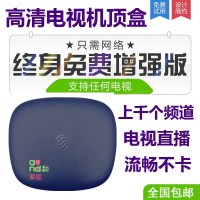 腾讯电视盒子8G家用全网通网络机顶盒4K高清播放器wifi无线免费直播