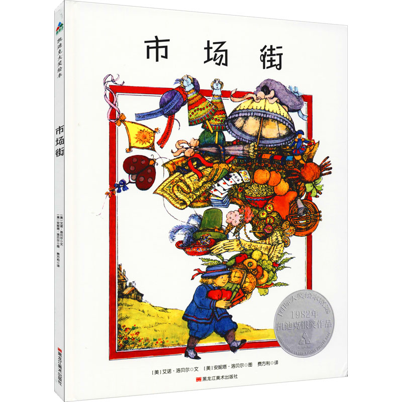 [M]市场街-9787559357922高清大图