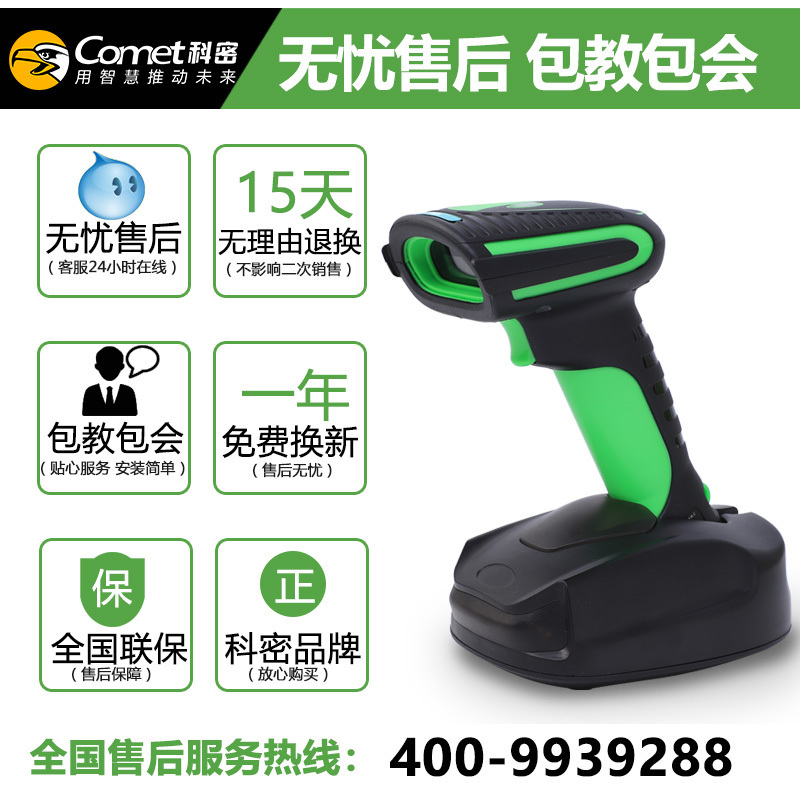 科密(Comet) WE35D 扫码枪 扫描枪 防水防尘防摔高速二维条码扫描枪 DPM码金属码扫描器
