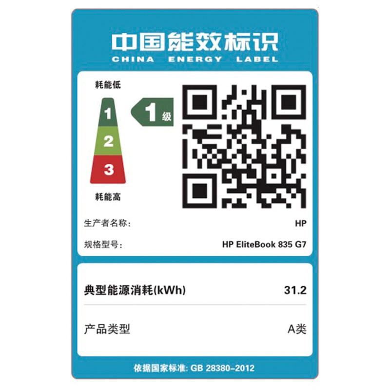 惠普(HP)战X 锐龙版13.3英寸定制高性能轻薄笔记本电脑(锐龙6核12线程 R5Pro-4650U 8G 512G固态 400尼特高色域)