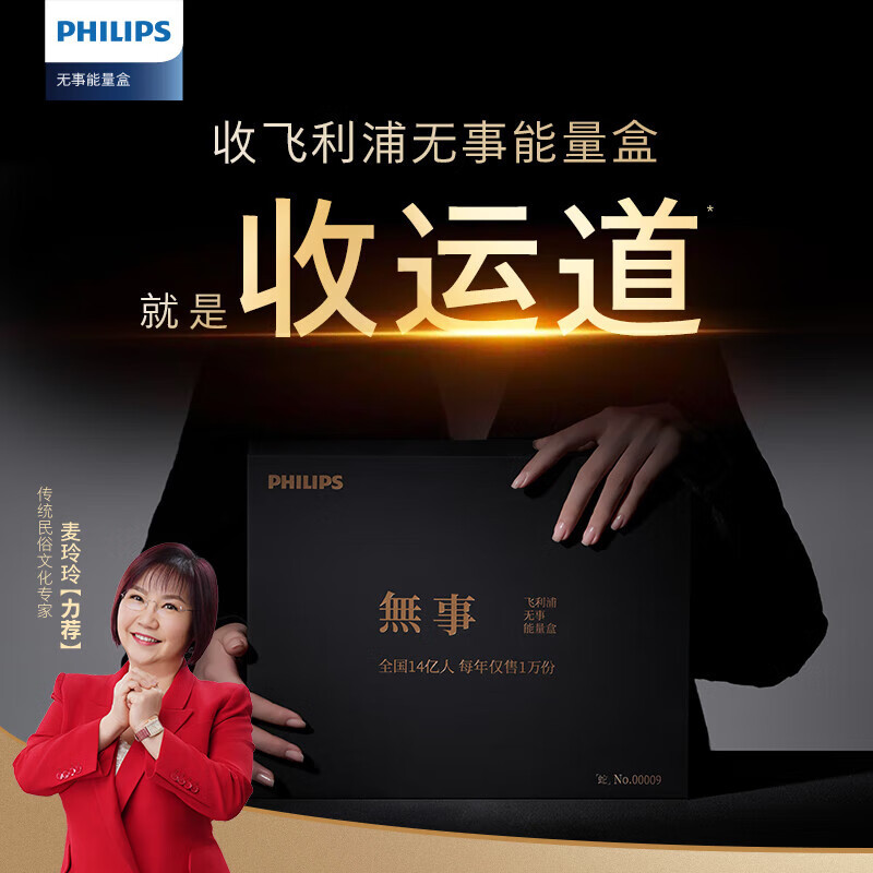 飞利浦DLP9502无事能量盒2025新款智能影音配件卓越音质设计高清大图