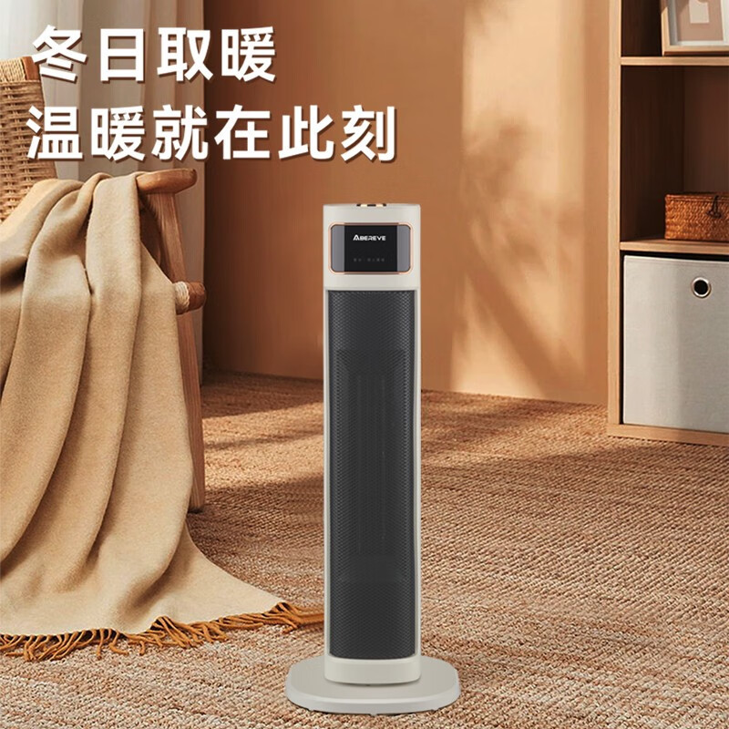 艾贝丽 立式暖风机ABL-NF29 白色高清大图