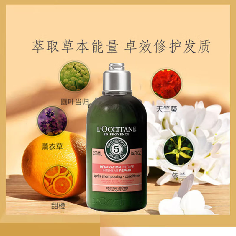 欧舒丹 五合一草本菁纯修护护发乳 250ML高清大图