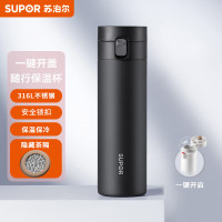 苏泊尔保温杯不锈钢简约水杯 【一键开合】儒雅黑500ml 500ml
