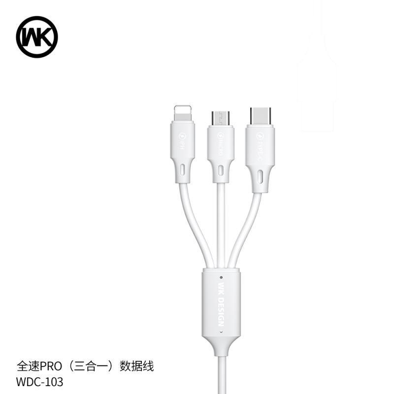 REMAX 全速pro 苹果 Type-C 安卓 通用 三合一充数据线 iPhone 华为 小米手机通用充电线 白色