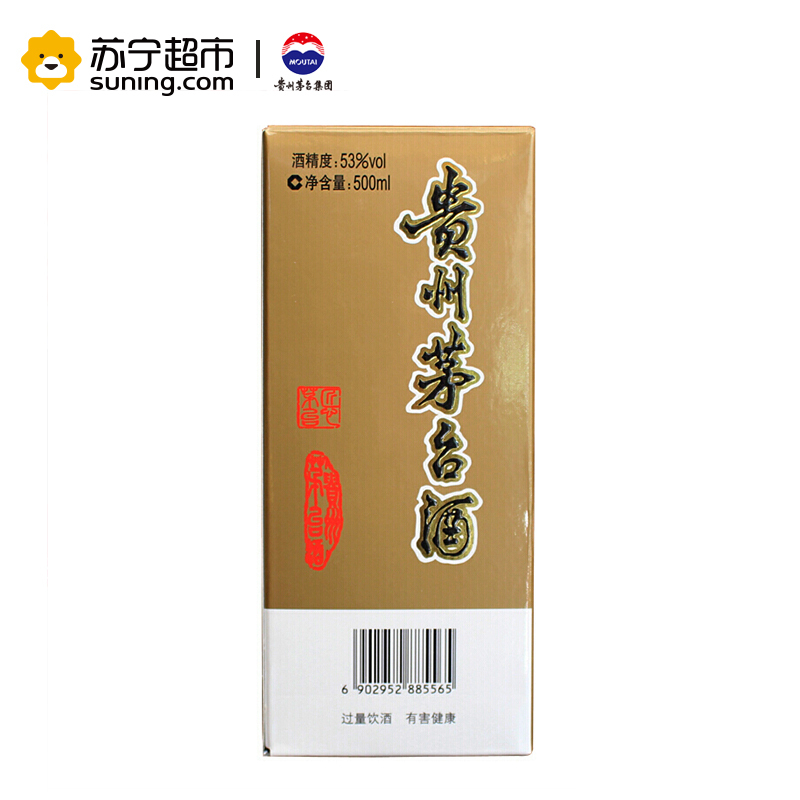 贵州茅台 匠心 53度 500ml 酱香型白酒