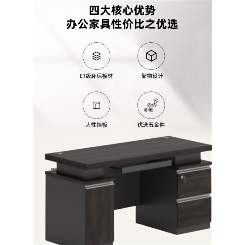 舜灏 SH-HB-1402 职员桌1.4(单位:张)