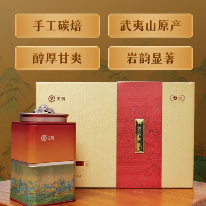 中茶千山系列茶叶 节日送礼茶叶礼盒大红袍(升级款)CTQS32302-180g高清大图