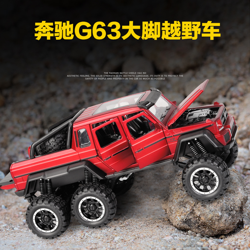 奔驰G63合金车模大轮6X6越野车带避震仿真小汽车模型男孩玩具车 奔驰G63=盒装磨砂灰色