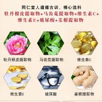 同仁堂美白面膜 牡丹柔白华贵面膜5片/盒 补水保湿修护 滋养水润 祛黄提亮肤色护肤品
