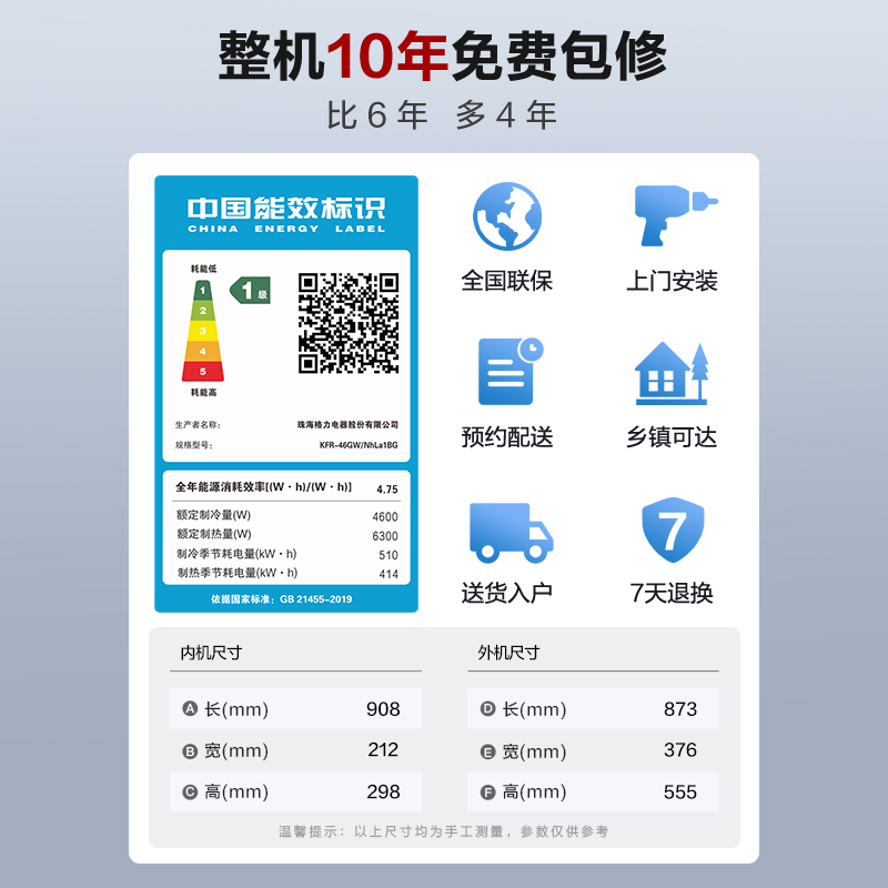 [格力官方旗舰店]格力空调Ai节能王子新一级能效小2匹变频空调挂机KFR-46GW/NhLa1BG冷暖家用低音高清大图