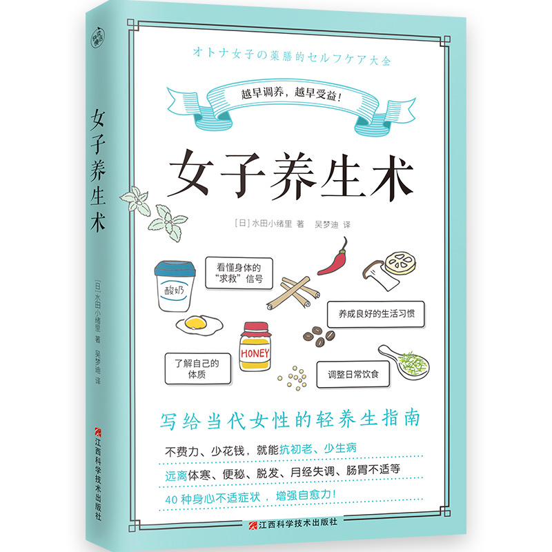 少食生活 [正版]饮食营养