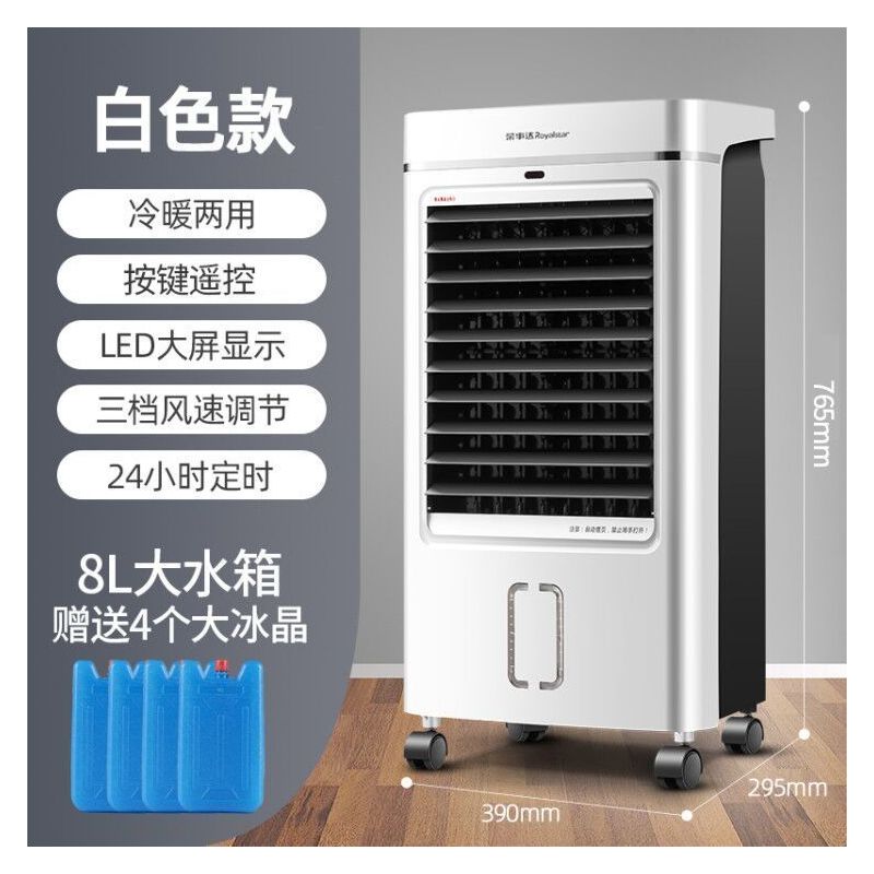 空调扇冷暖两用制冷制热冷风机家用取暖器速热水冷空调