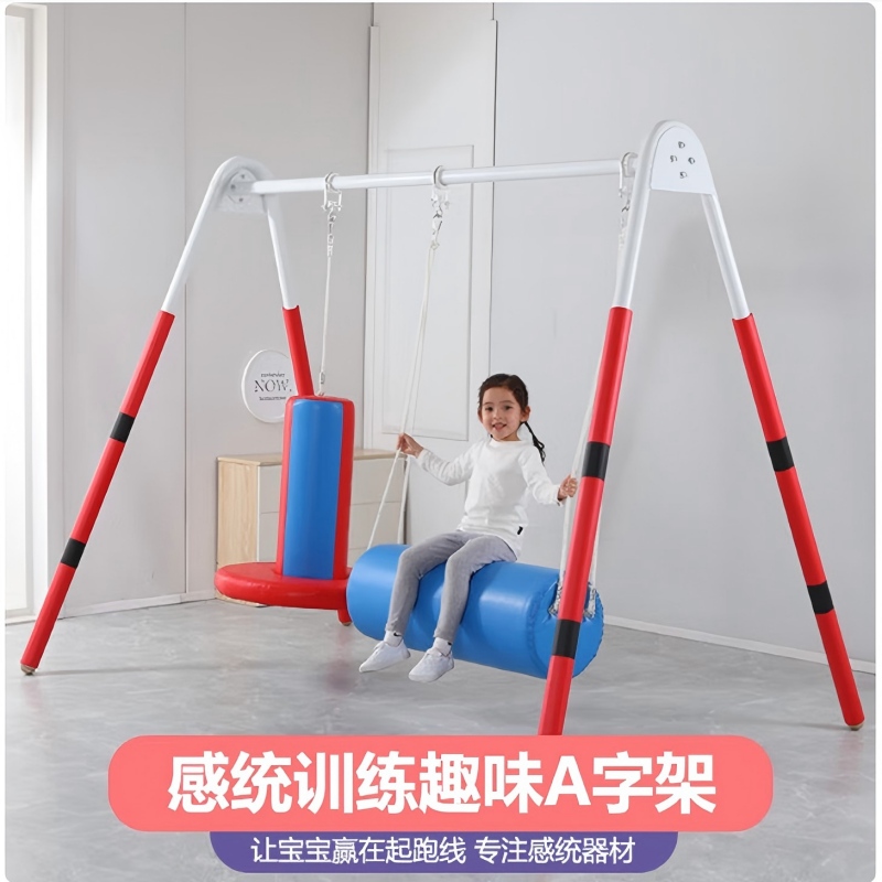 羊多多A字秋千儿童游乐玩具设备感统训练器材 升级横抱桶(颜色随机)高清大图