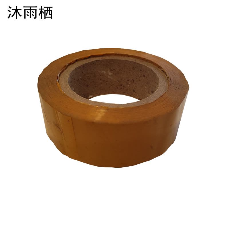 沐雨栖 米黄加厚胶带封箱打包胶带 卷图片
