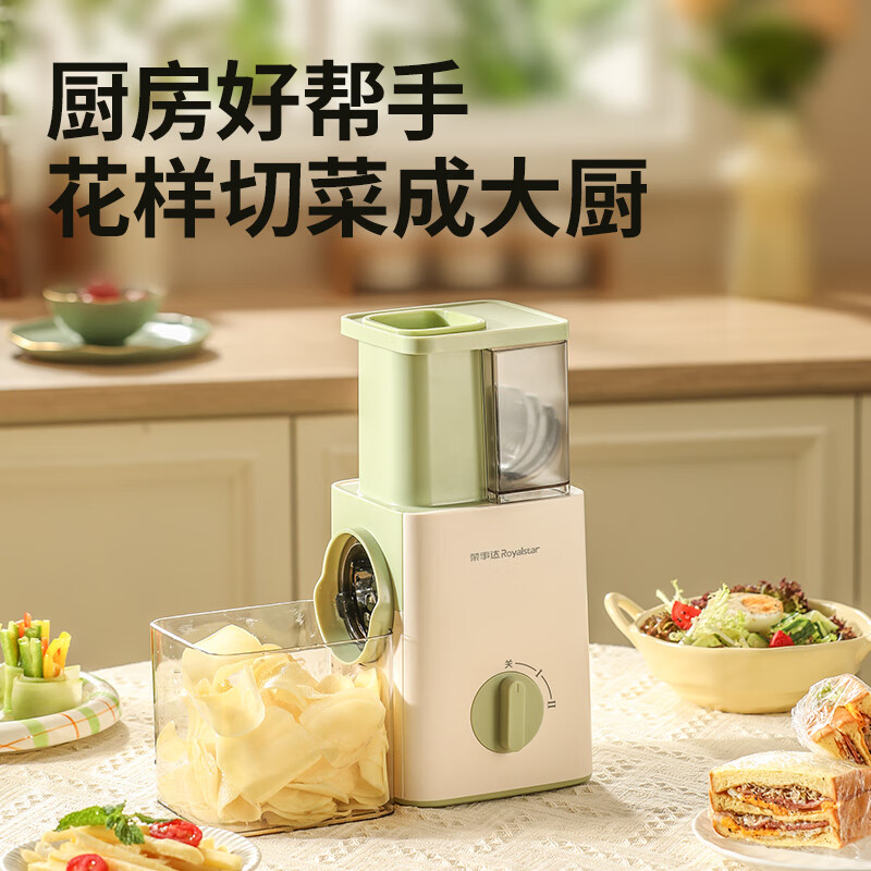 荣事达(Royalstar)切菜神器电动切菜器多功能切菜机自动切菜器切丝神器刨丝器 RS-QC90A 绿色