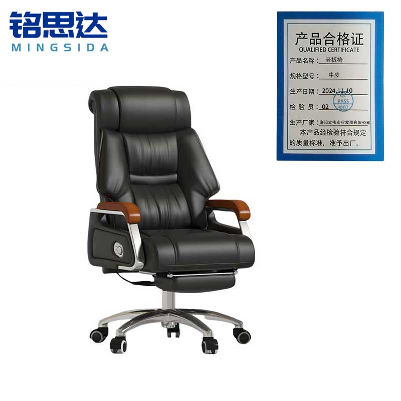 铭思达老板椅牛皮把高清大图