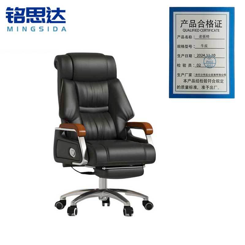 铭思达老板椅牛皮把图片