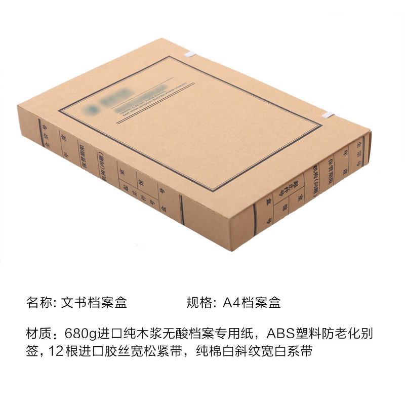 隆盛之星 WSDA-60 A4 310mm*220mm*60mm 文书档案盒 250.00 个/箱高清大图