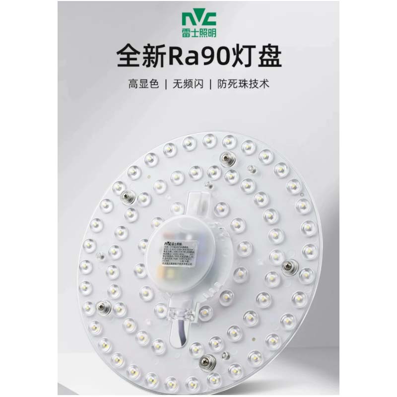 LED吸顶灯芯 升级RA90高显自然光-圆盘形灯芯]36W白光直径230M高清大图