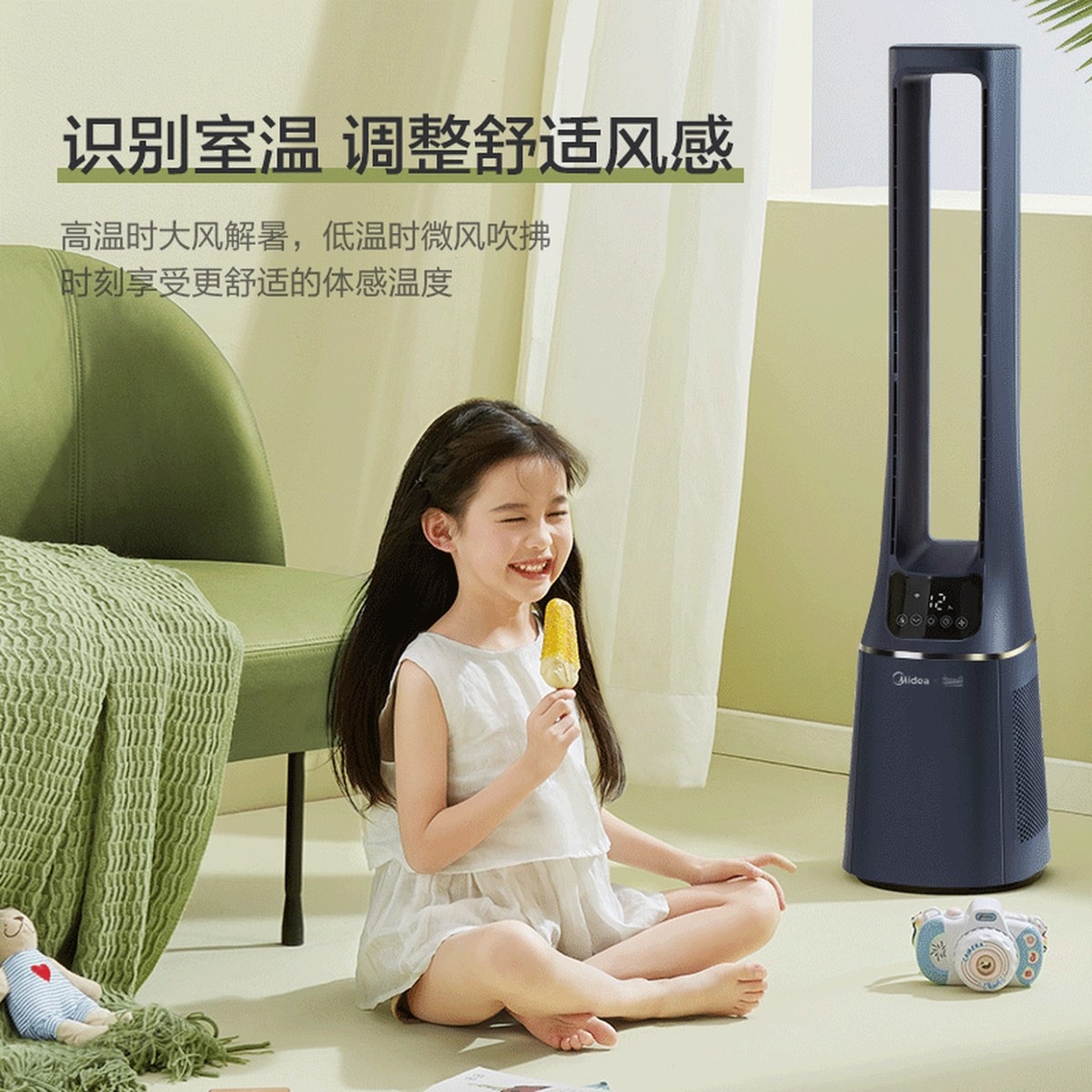 美的(Midea)无叶片风扇家用蓝牙语音声控多档柔风低噪智能落地扇定时塔扇轻音电风扇 AMS150E-TM高清大图