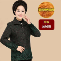 中老年女装外套妈妈春秋装外套奶奶套装/单件60-7080岁老年人冬装 莎丞