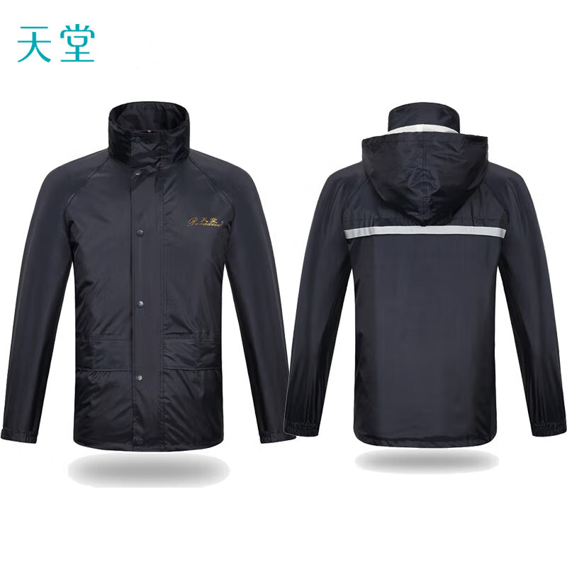 天堂N211-2A特雨衣雨裤分体套装XXXL