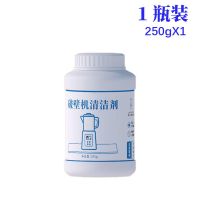 洁淼仕破壁机清洁剂糊底除垢剂豆浆机清洗去黄渍祛残留免手洗神器 [1瓶装250g送刷子]