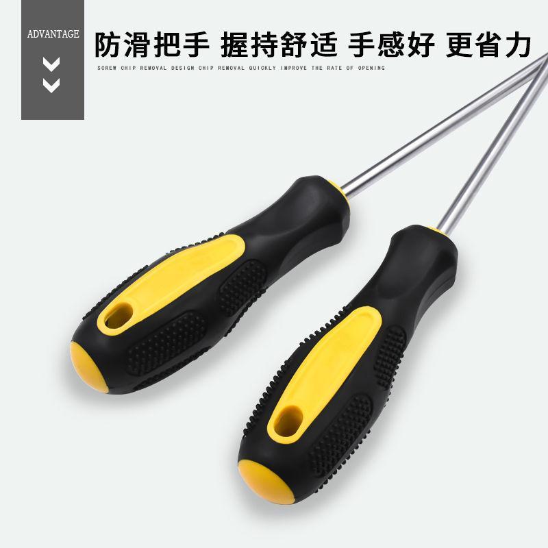 磁性加长螺丝刀十字一字工业级螺丝批组合改锥起子手把加长螺丝刀|5*125mm(一字十字)