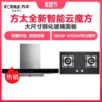 方太烟灶套餐EM32+JZY-FD8B(经销)(液化气)