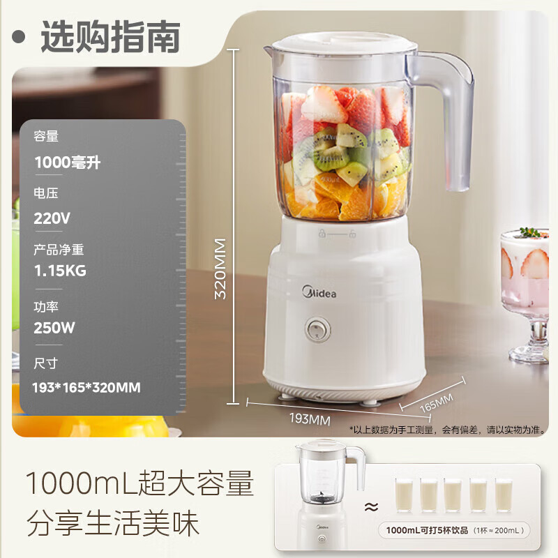 美的(Midea)榨汁料理机榨汁杯多功能易清洗家用小型搅拌机果汁机婴儿辅食机 MJ-WBL2507B高清大图