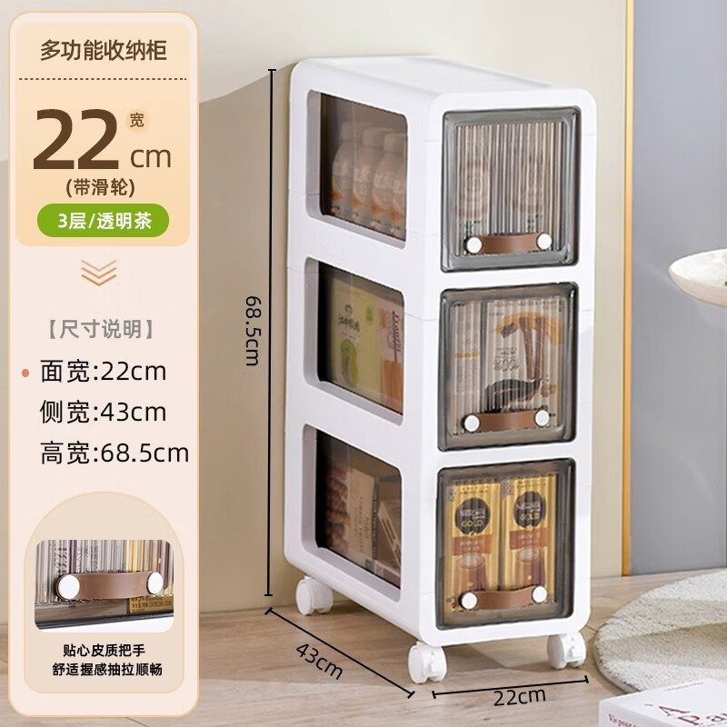 小推车家用置物架多层可移桌下抽屉零食收纳柜储物滑轮落地收纳箱 透明茶[22面宽]三层 pp材质