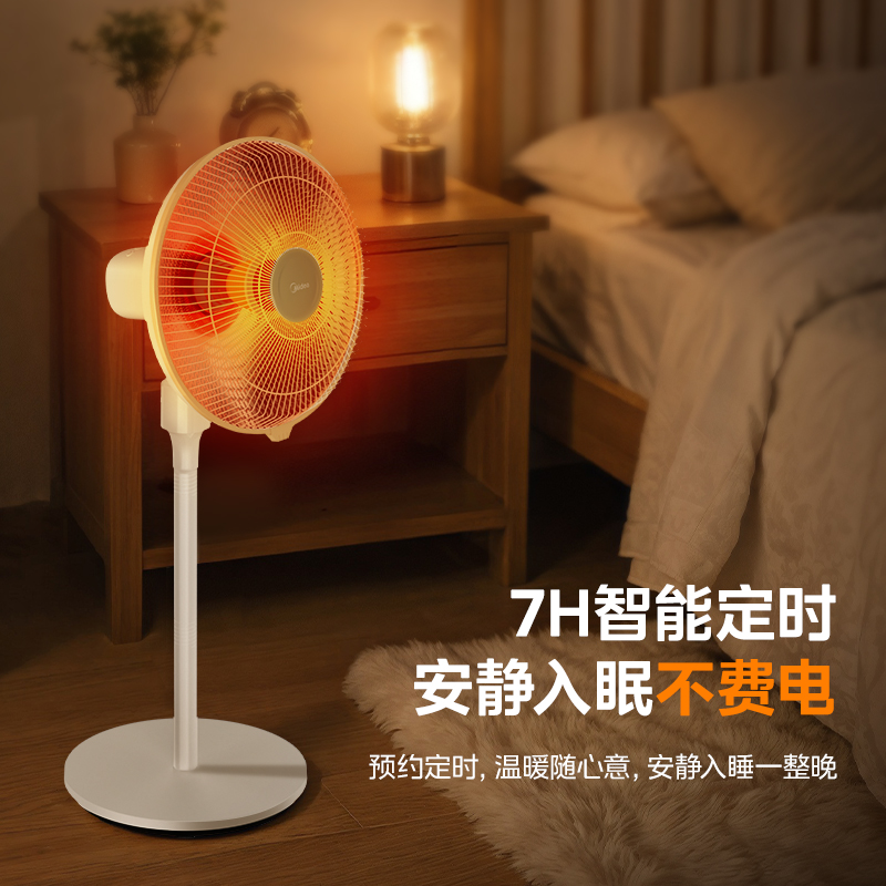 美的(Midea)小太阳NPT-HWR 小暖阳取暖器家用节能电暖器台式立式两暖气机办公室烤火炉暖脚器暗光防烫远红外电暖气高清大图