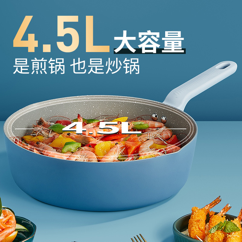 炊大皇平底锅不粘锅家用煤气灶电磁炉通用麦饭石深煎锅炒锅炒菜锅 28cm(27%买家选择)